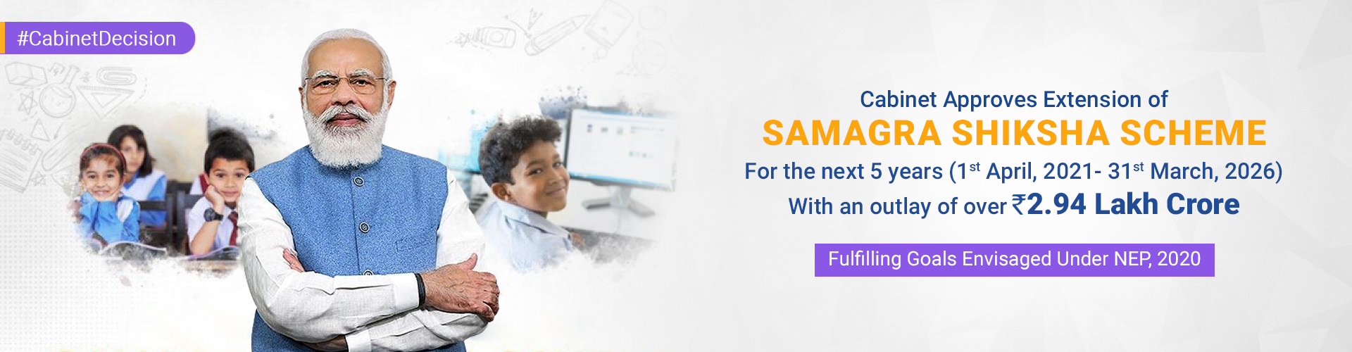 Samagra Shiksha