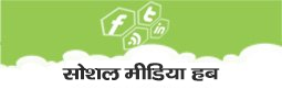 Social Media Hub